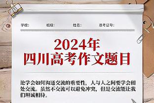 鲁媒：亚冠1/8决赛首回合泰山vs川崎开球时间改为2月13日18点